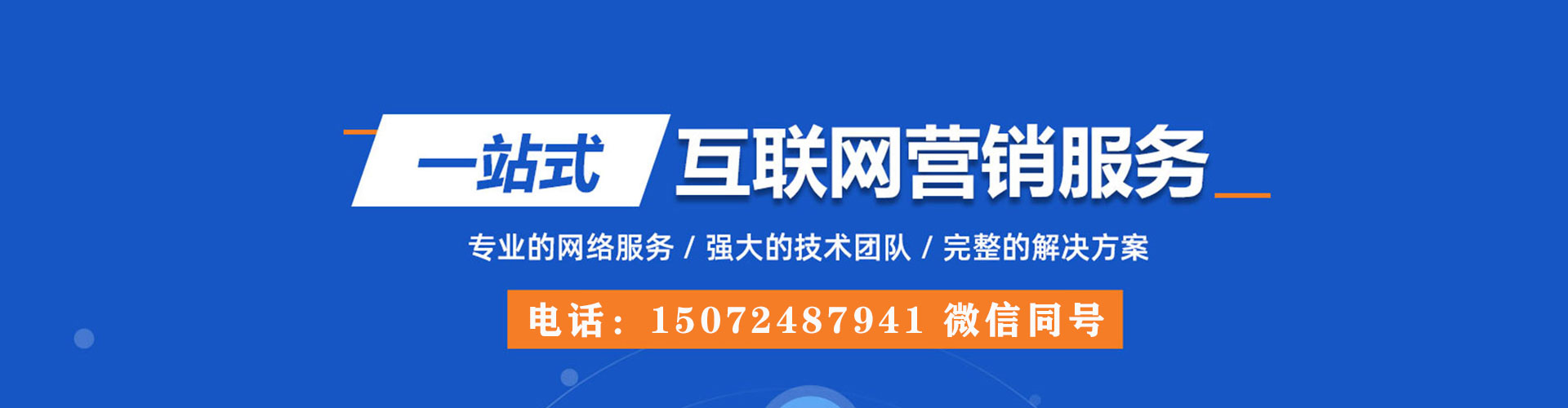 绍兴百度网络推广